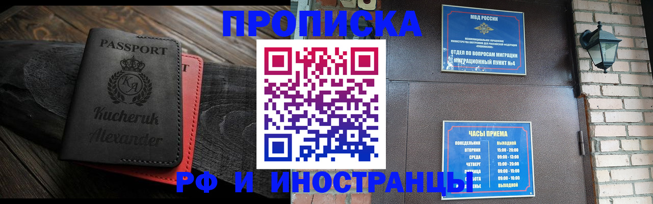 прописка паспорт в Анжеро-Судженске