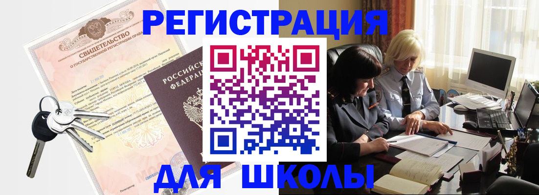 прописка в квартире в Анжеро-Судженске