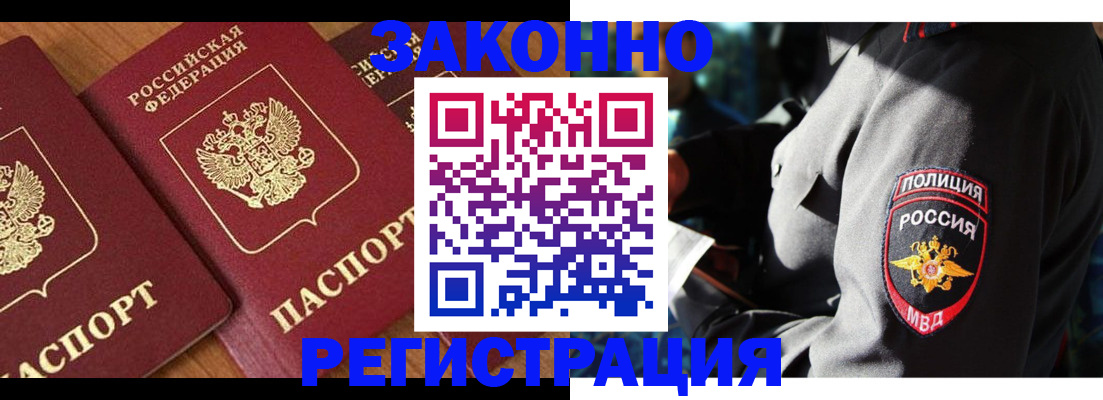 временная регистрация 2025 в Анжеро-Судженске