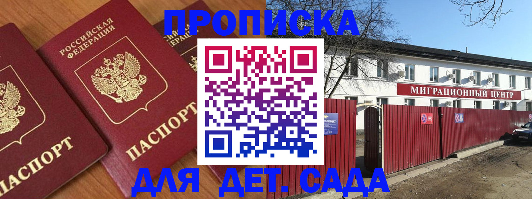 временная регистрация купить в Анжеро-Судженске