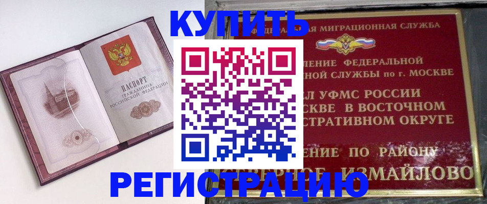 миграционный учет в Анжеро-Судженске