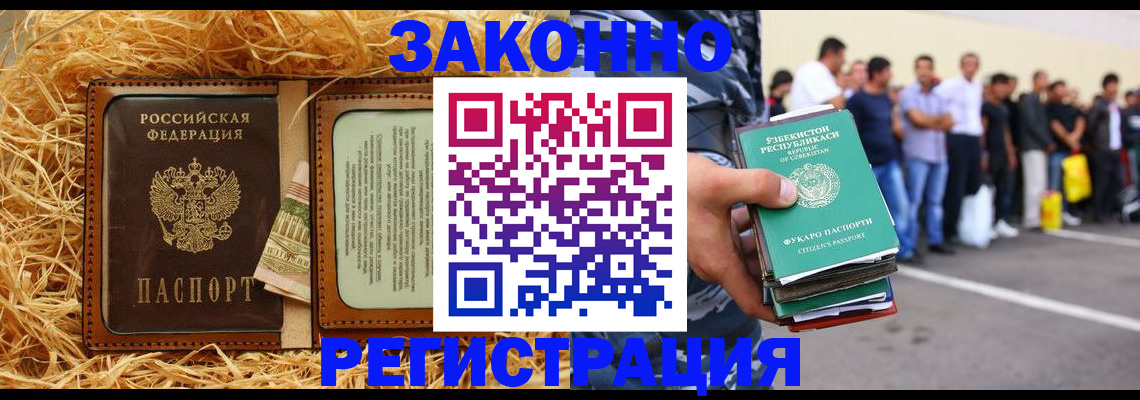 прописка ребенка в Анжеро-Судженске