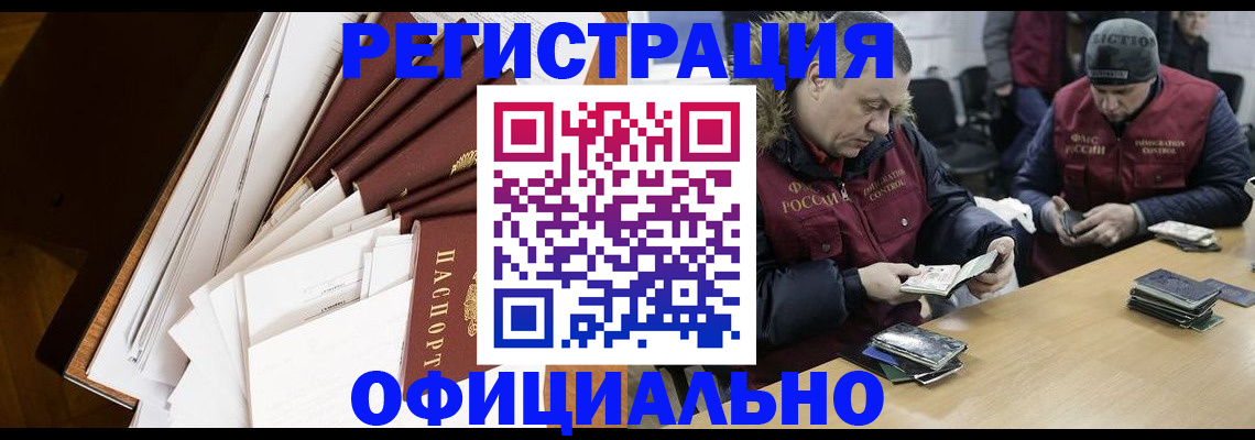прописка регистрация в Анжеро-Судженске